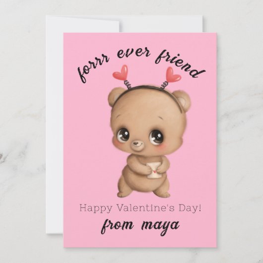 かわいいクマ教室バレンタインカード シーズンカード (正面)