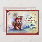 かわいいクリスマスのテディ シーズンポストカード (正面/裏面)