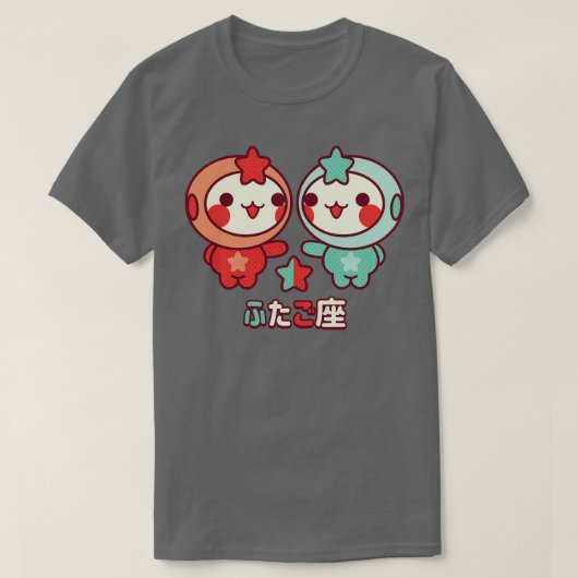 かわいいゲミニ Tシャツ (デザイン正面)