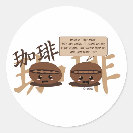 かわいいコーヒー豆 ラウンドシール (正面)