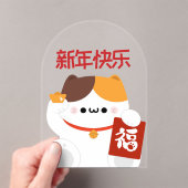 かわいいシンプルおもしろい中国の新年 アクリル招待状 (インサイチュ (ポータブル))