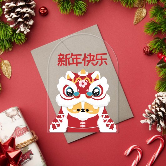 かわいいシンプルおもしろい中国の新年 アクリル招待状 (インサイチュ (クリスマス))