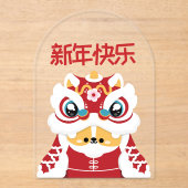 かわいいシンプルおもしろい中国の新年 アクリル招待状 (正面)