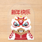 かわいいシンプルおもしろい中国の新年 アクリル招待状 (正面)