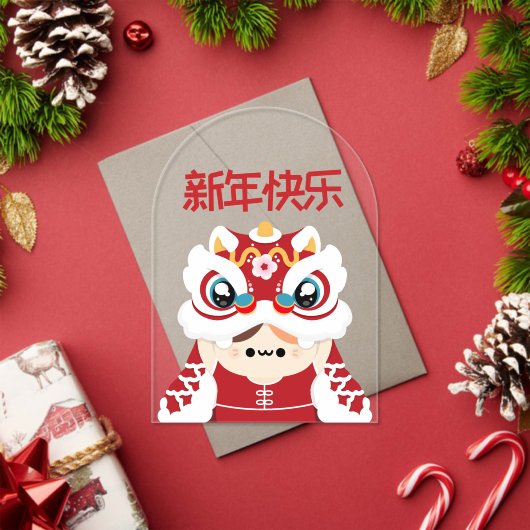 かわいいシンプルおもしろい中国の新年 アクリル招待状 (インサイチュ (クリスマス))