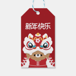 かわいいシンプルおもしろい中国の新年 ギフトタグ