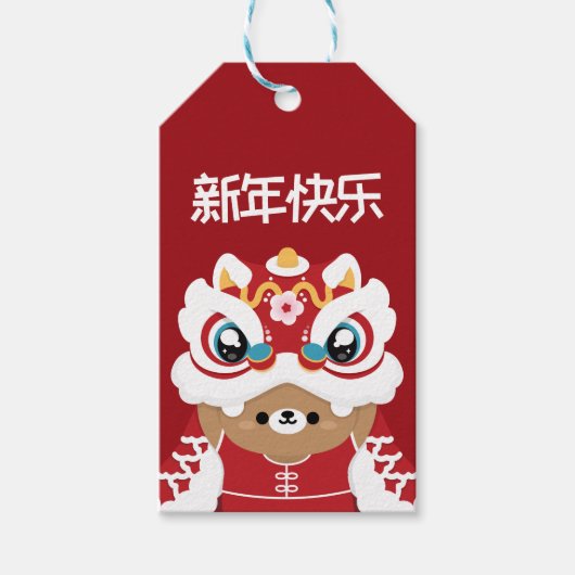 かわいいシンプルおもしろい中国の新年 ギフトタグ (正面)
