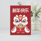 かわいいシンプルおもしろい中国の新年 サンキューカード (スタンド正面)
