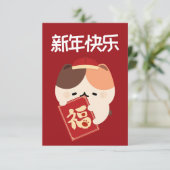 かわいいシンプルおもしろい中国の新年 サンキューカード (スタンド正面)