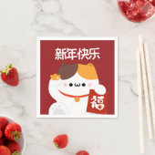かわいいシンプルおもしろい中国の新年 スタンダードカクテルナプキン (インサイチュ)