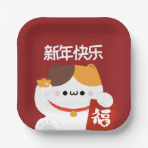 かわいいシンプルおもしろい中国の新年