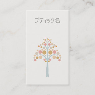 かわいいシンプルな気まぐれ木名刺 名刺