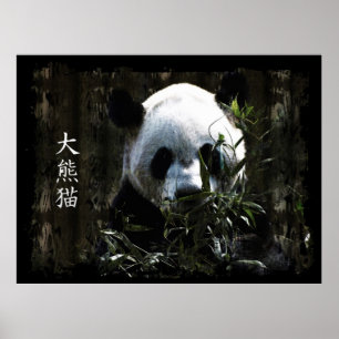 かわいいジャイアントパンダのクマのおいしい竹葉の ポスター