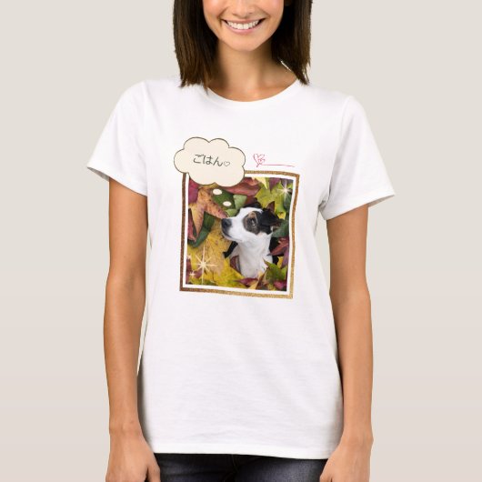 かわいいジャックラッセルテリアの面白いメッセージ♡ Tシャツ (正面)