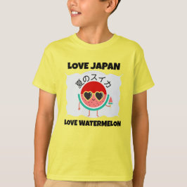 かわいいスイカ大好き日本かわいい夏の果物 Tシャツ