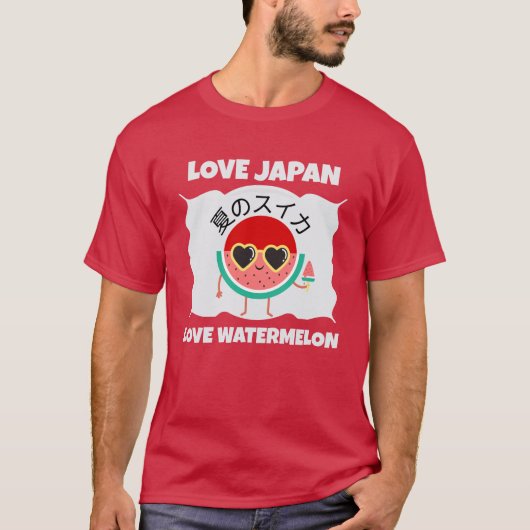 かわいいスイカLOVE JAPANかわいい夏の果物 Tシャツ (正面)