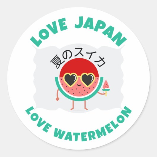 かわいいスイカLOVE JAPAN かわいい夏の果物 ラウンドシール (正面)
