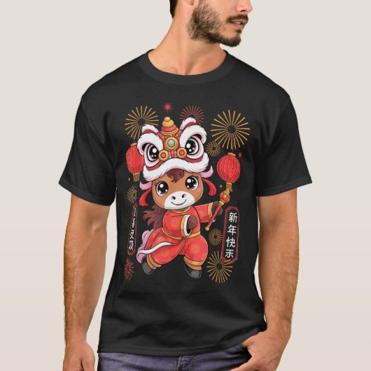かわいいスタイル 干支 馬 2026 旧正月 Tシャツ (正面)