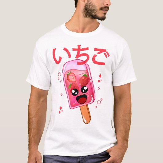 かわいいストロベリーアイスポップ・アートの Tシャツ (正面)