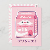 かわいいストロベリーミルク ポストカード (正面/裏面)