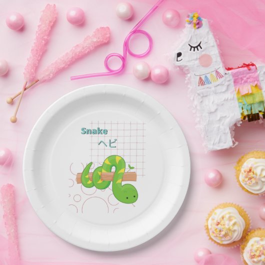 かわいいスネークかわいいコレクション ペーパープレート (パーティー)