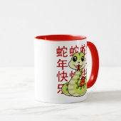 かわいいスネーク – ハッピーイヤー・オブ・ザ・スネーク！ マグカップ (正面右)