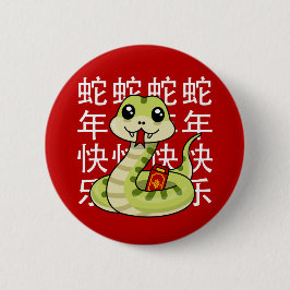 かわいいスネーク – ハッピーイヤー・オブ・ザ・スネーク！ 缶バッジ