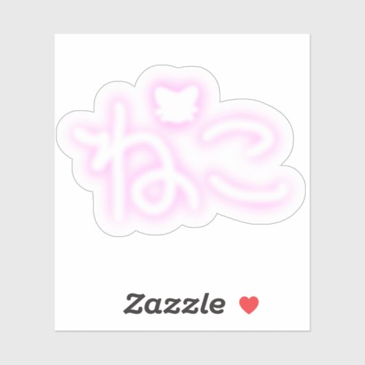 かわいいズニコ（猫） シール (シート)