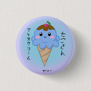 かわいいタコのアイスクリームコーン 缶バッジ
