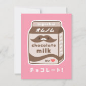 かわいいチョコレートミルクバースデーパーティ招待状 招待状 (正面)