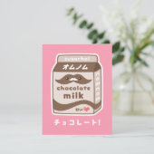 かわいいチョコレートミルクバースデーパーティ招待状 招待状 (スタンド正面)