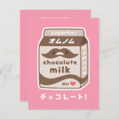 かわいいチョコレートミルクバースデーパーティ招待状 招待状 (正面/裏面)