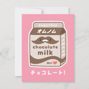 かわいいチョコレートミルクバースデーパーティ招待状 招待状