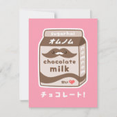 かわいいチョコレートミルクベビーシャワー招待状 招待状 (正面)