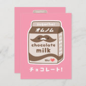 かわいいチョコレートミルクベビーシャワー招待状 招待状 (正面/裏面)