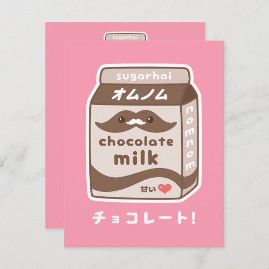 かわいいチョコレートミルクベビーシャワー招待状 招待状 (正面/裏面)