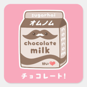 かわいいチョコレートミルク スクエアシール