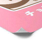 かわいいチョコレートミルク ポスター (角)