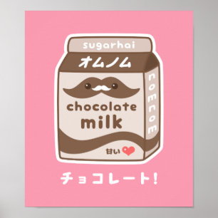 かわいいチョコレートミルク ポスター