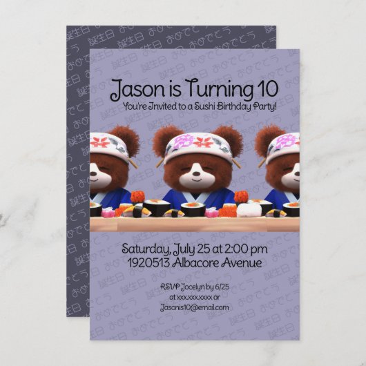 かわいいテディが寿司職人の誕生日パーティー 招待状 (正面/裏面)