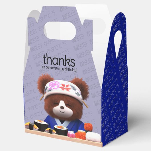 かわいいテディベアすしシェフ誕生日 フェイバーボックス (オープン)