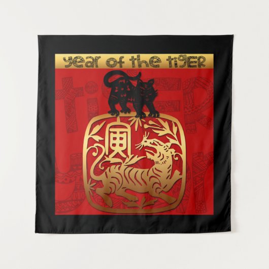 かわいいトラの中国の年干支誕生日WT タペストリー (正面)