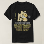 かわいいトラ中国の〔占星術の〕十二宮図動物の性格特性 Tシャツ (デザイン正面)