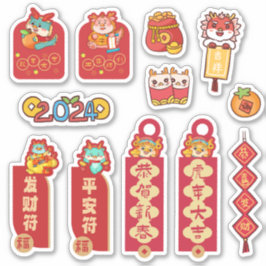 かわいいドラゴン中国の2024年旧正月 シール