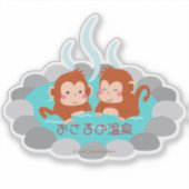 かわいいニホンザルと温泉ステッカー♡ シール (正面)