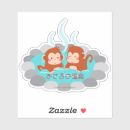 かわいいニホンザルと温泉ステッカー♡ シール