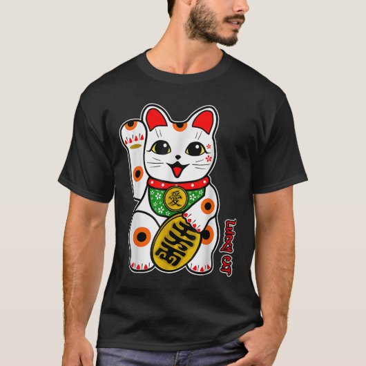 かわいいハッピーカリコ白猫招き猫リュー Tシャツ (正面)