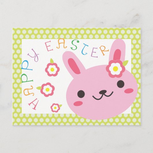 かわいいバニー – ハッピーイースター シーズンポストカード (正面)