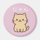 かわいいパステル にゃん ニャン 日本の猫 マグネット (正面)