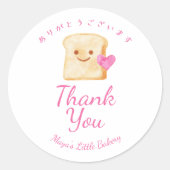 かわいいパン ピンクの水彩 ありがとう ラウンドシール (正面)